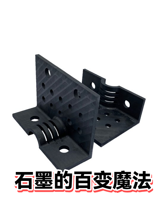 石墨的百变魔法（图1）