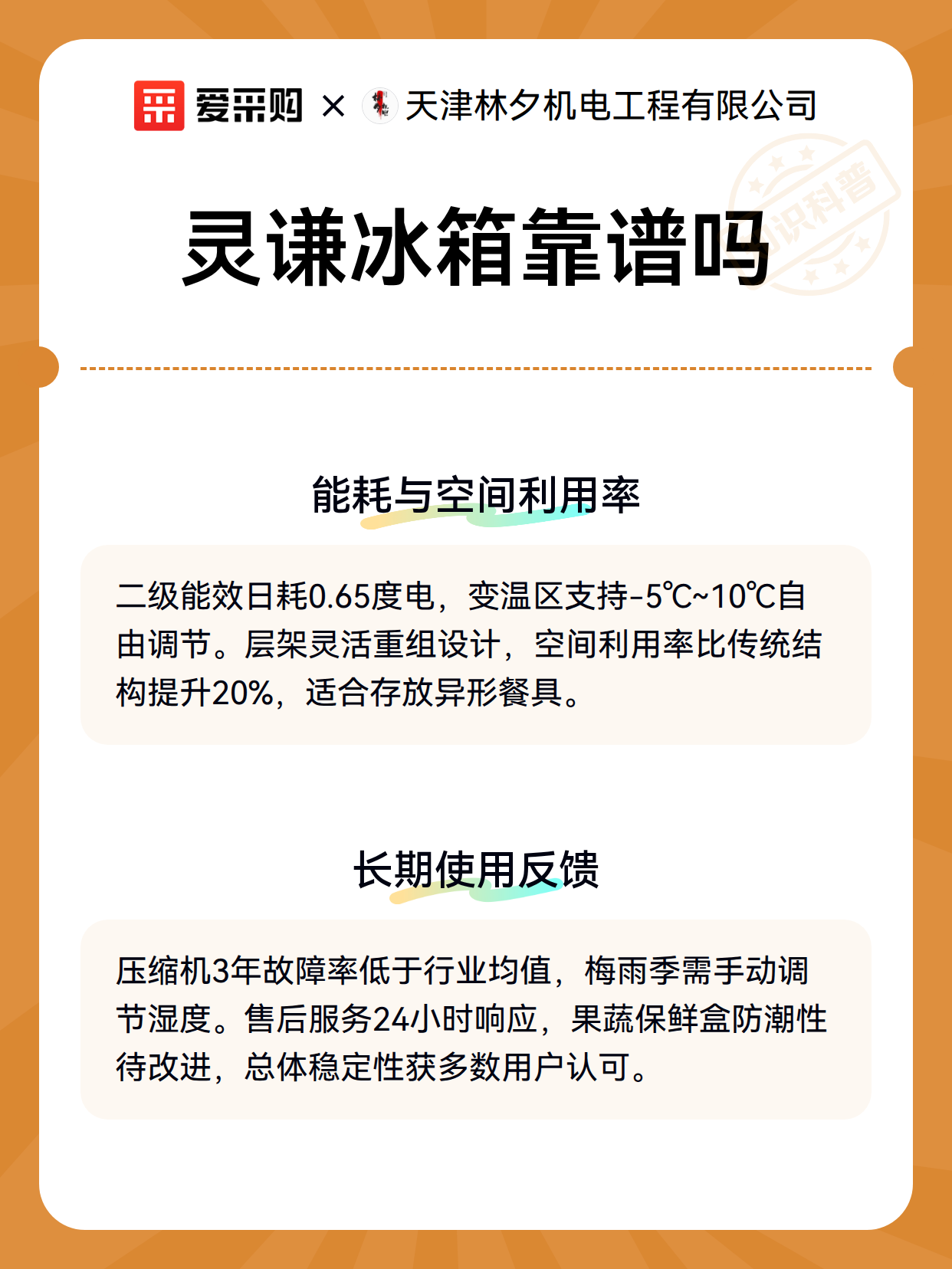 冷库与商用厨房中灵谦冰箱的施工安装与运行调试要点（图3）