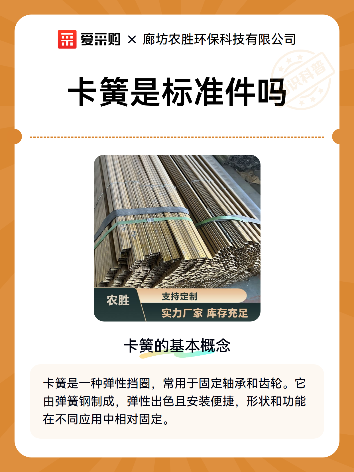 卡簧是标准件吗（图2）