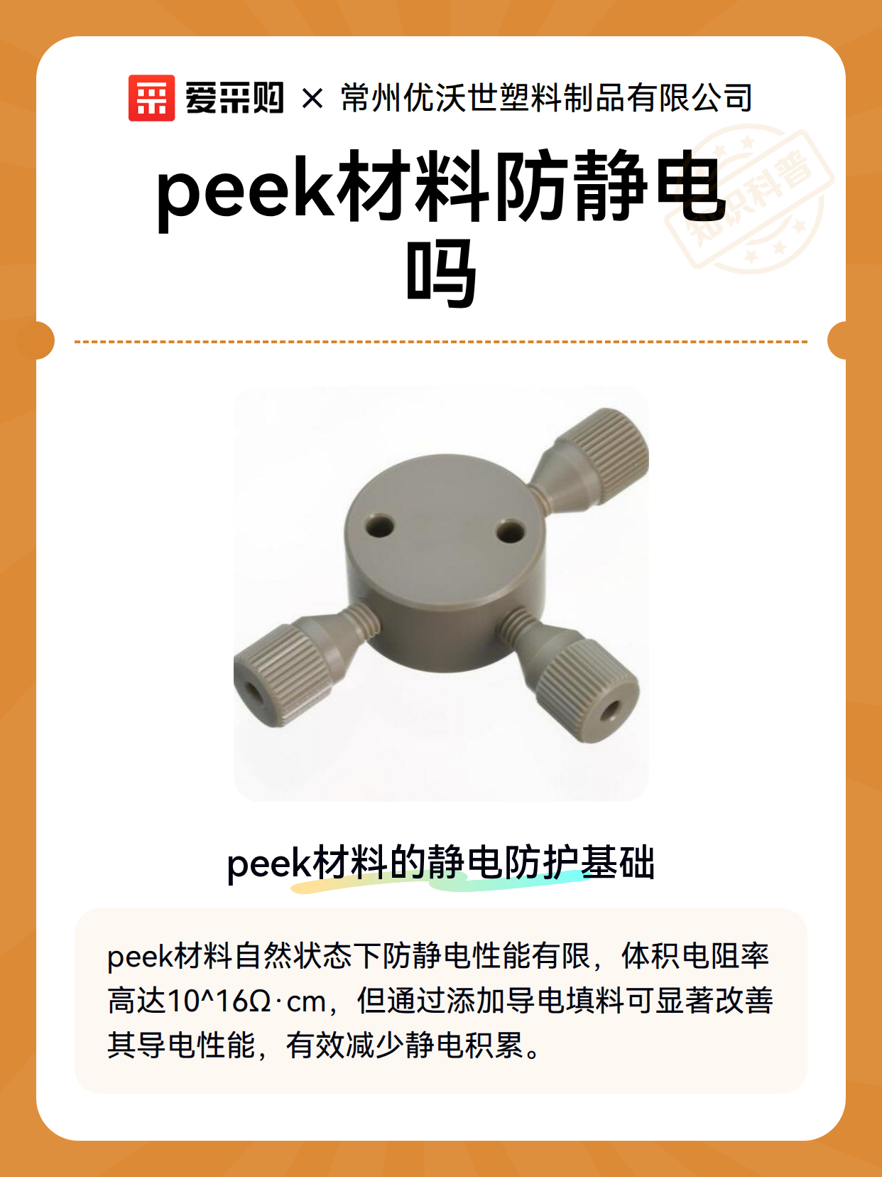 peek材料防静电吗（图2）