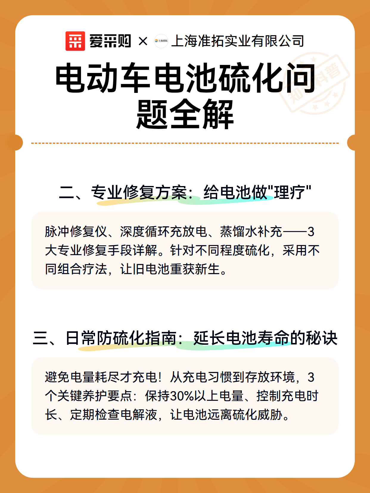 电动车电池硫化问题全解（图2）