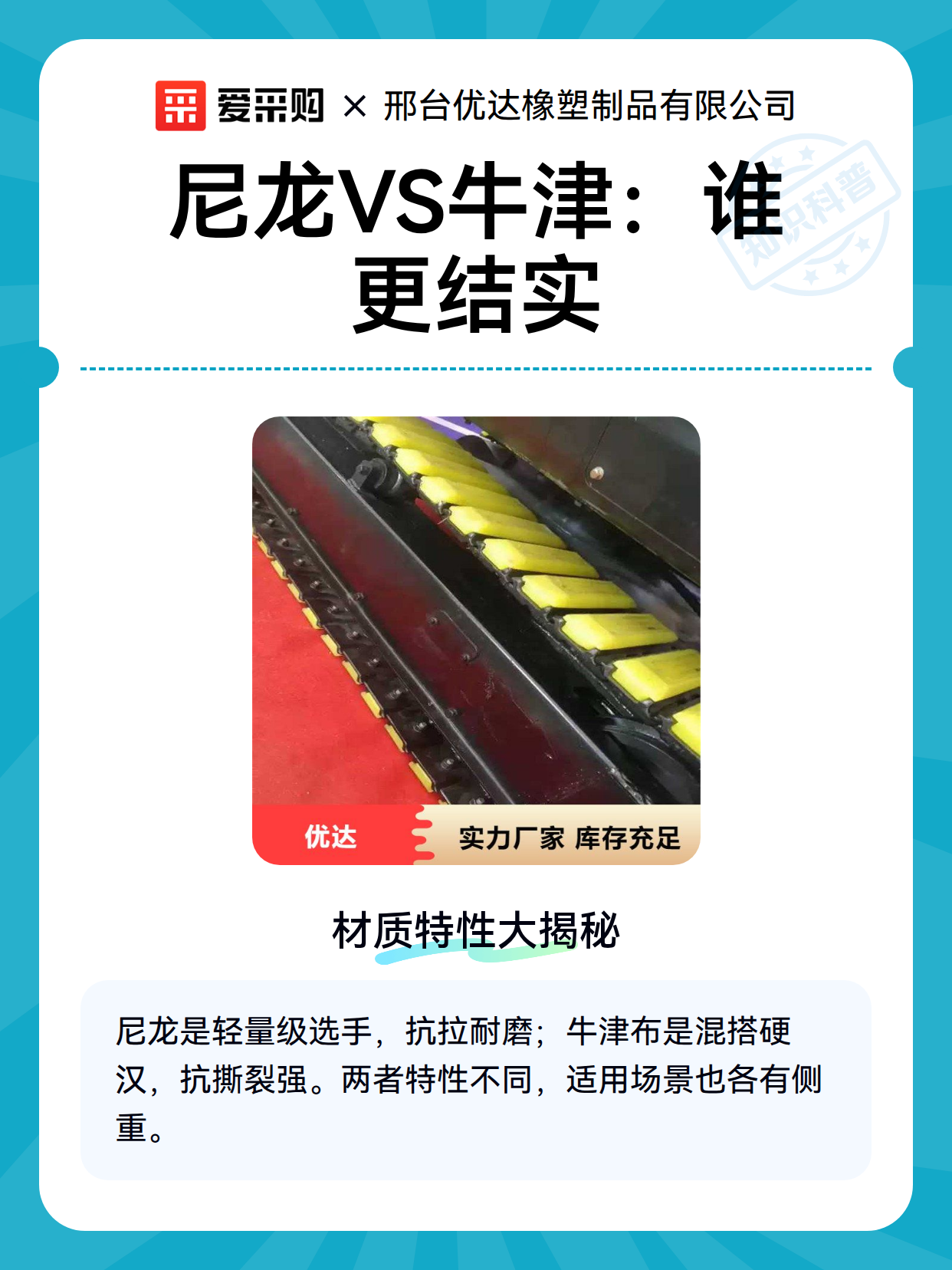 尼龙VS牛津：谁更结实（图2）