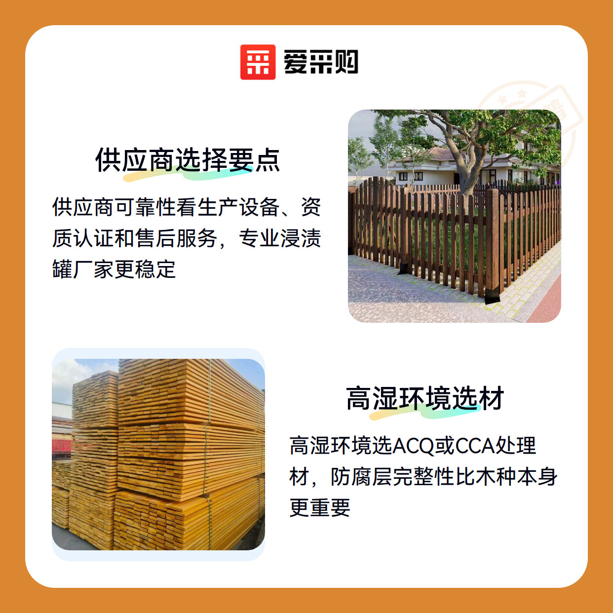 河南防腐木采购时，这些细节可能让你多花冤枉钱（图2）