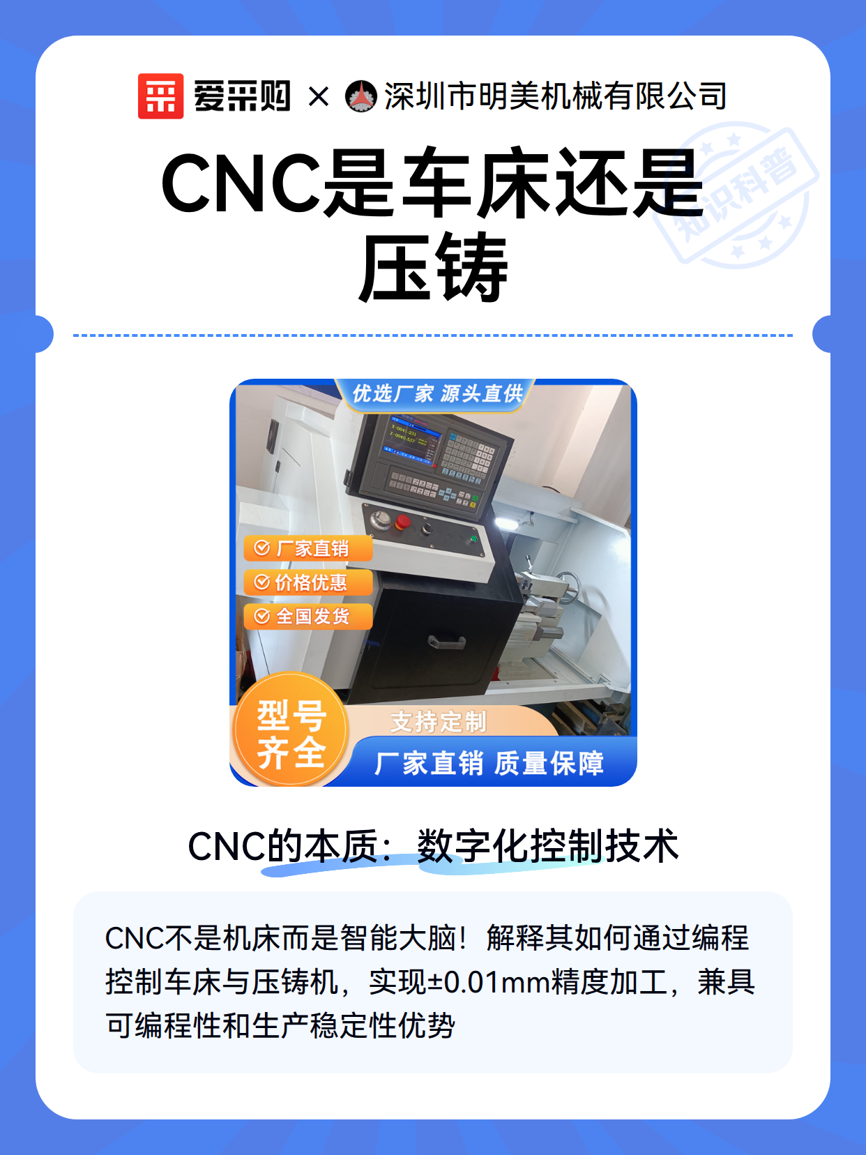 CNC是车床还是压铸（图2）
