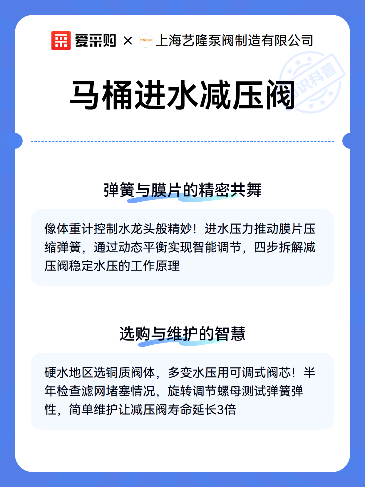 马桶进水减压阀（图3）