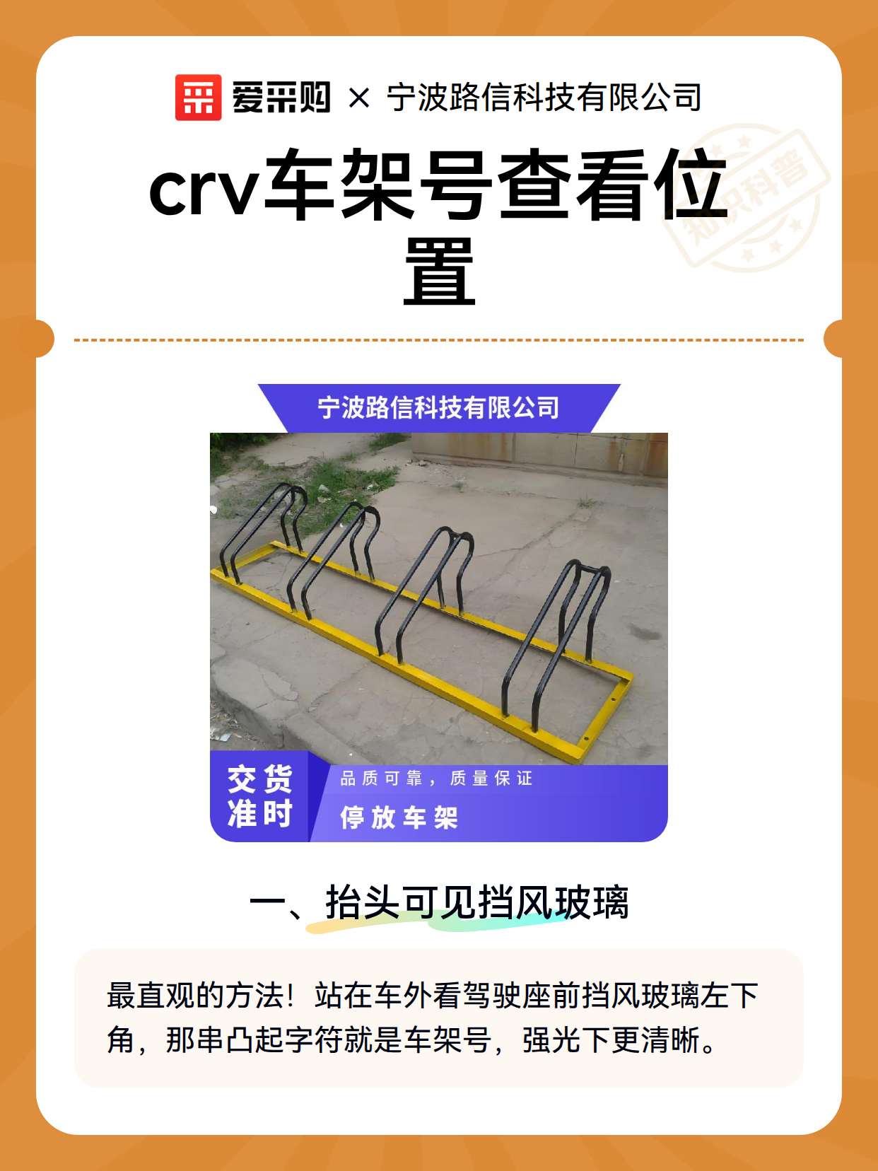 crv车架号查看位置（图2）