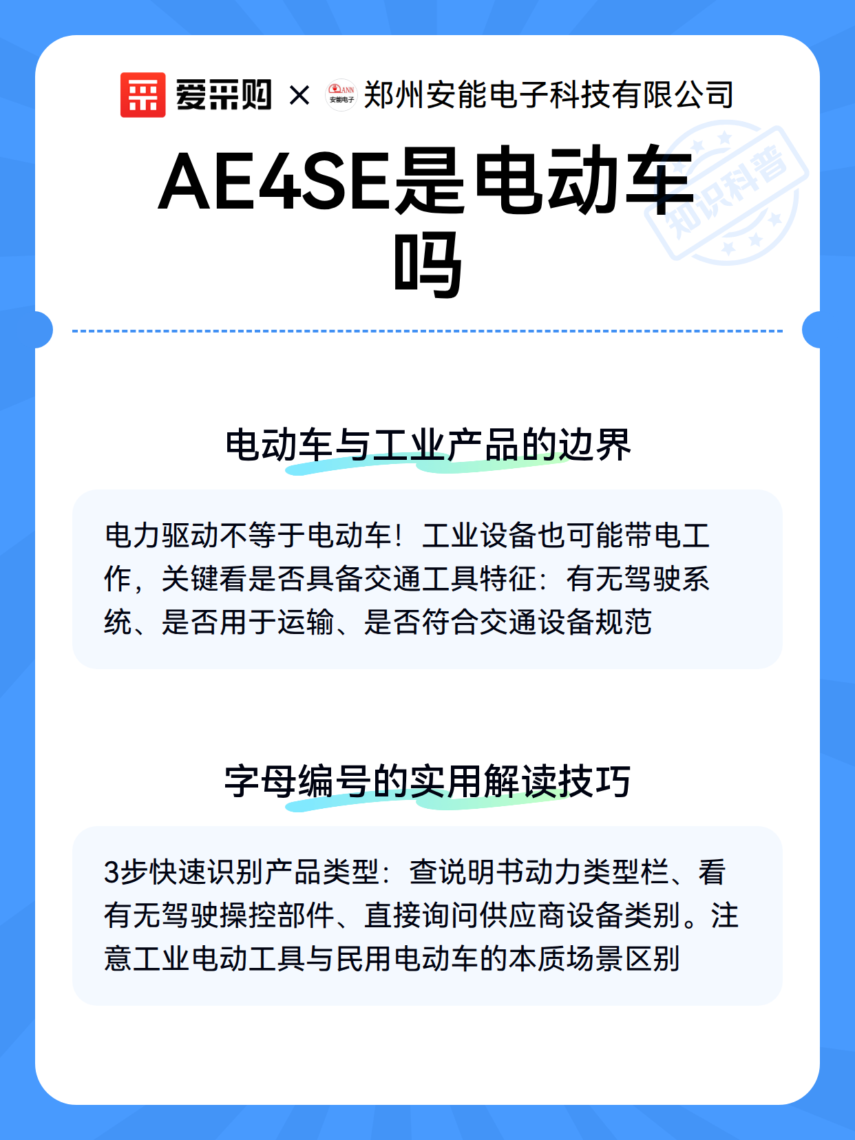 AE4SE是电动车吗（图3）
