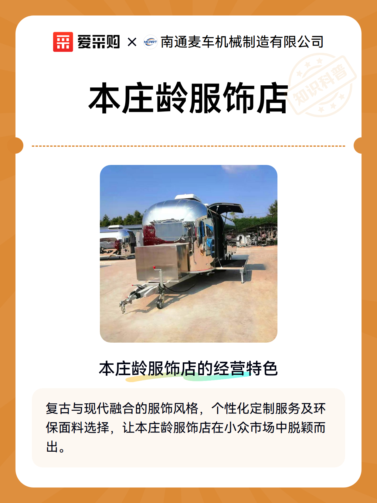 本庄龄服饰店（图2）