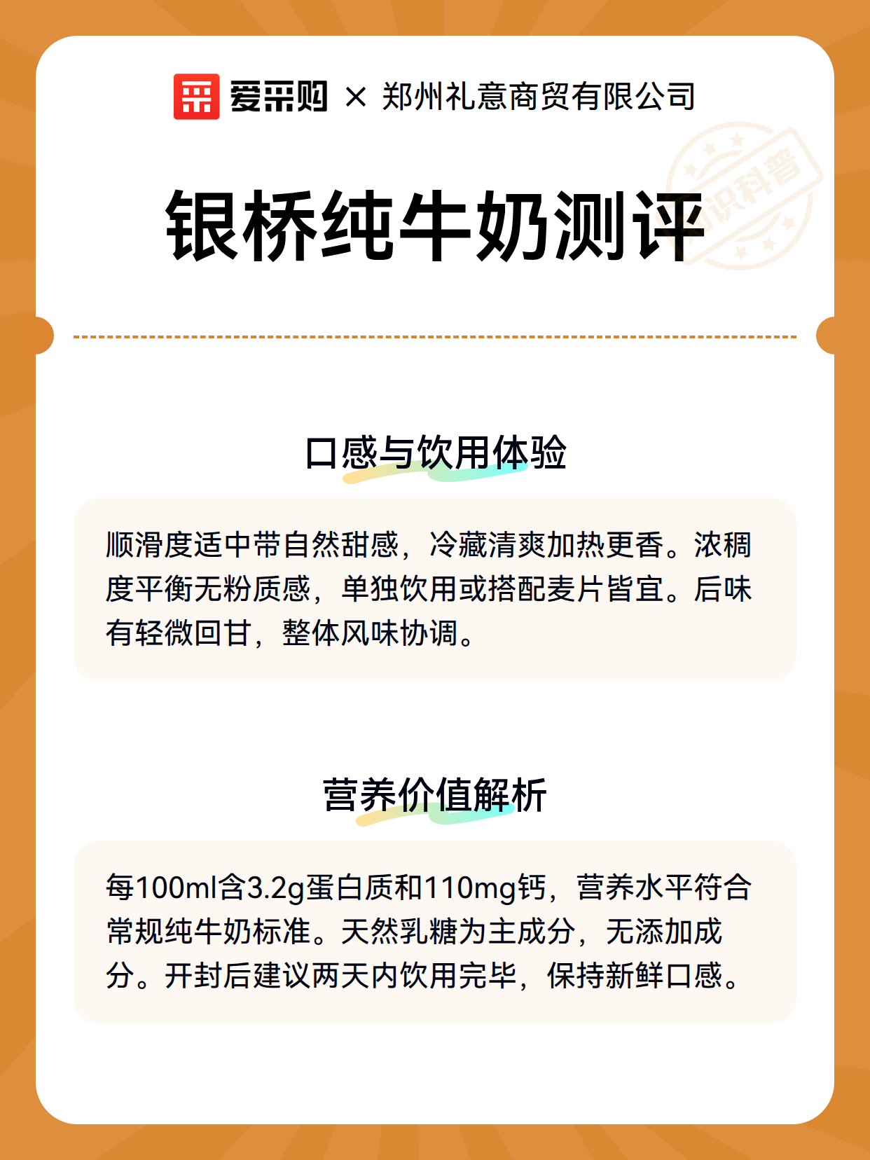 银桥纯牛奶测评（图3）
