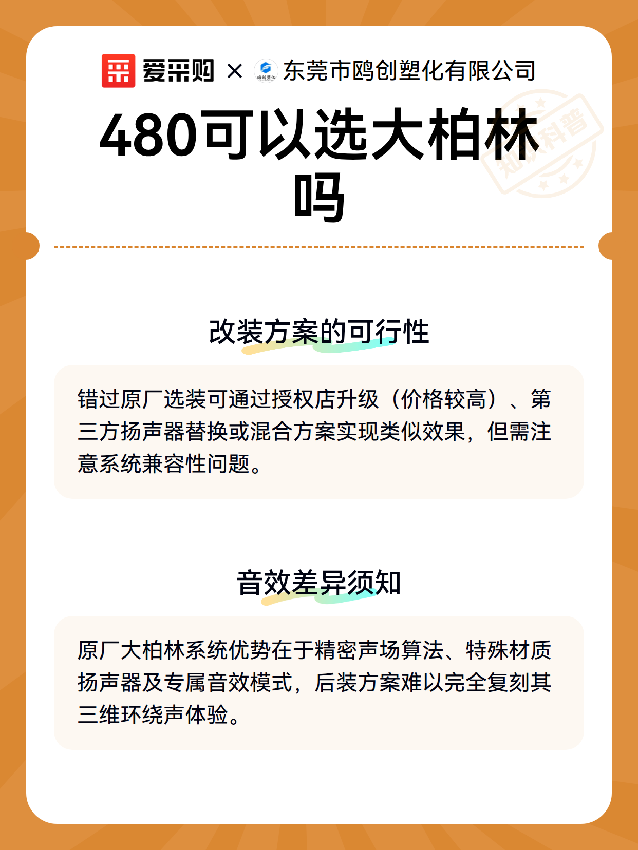 480可以选大柏林吗（图3）