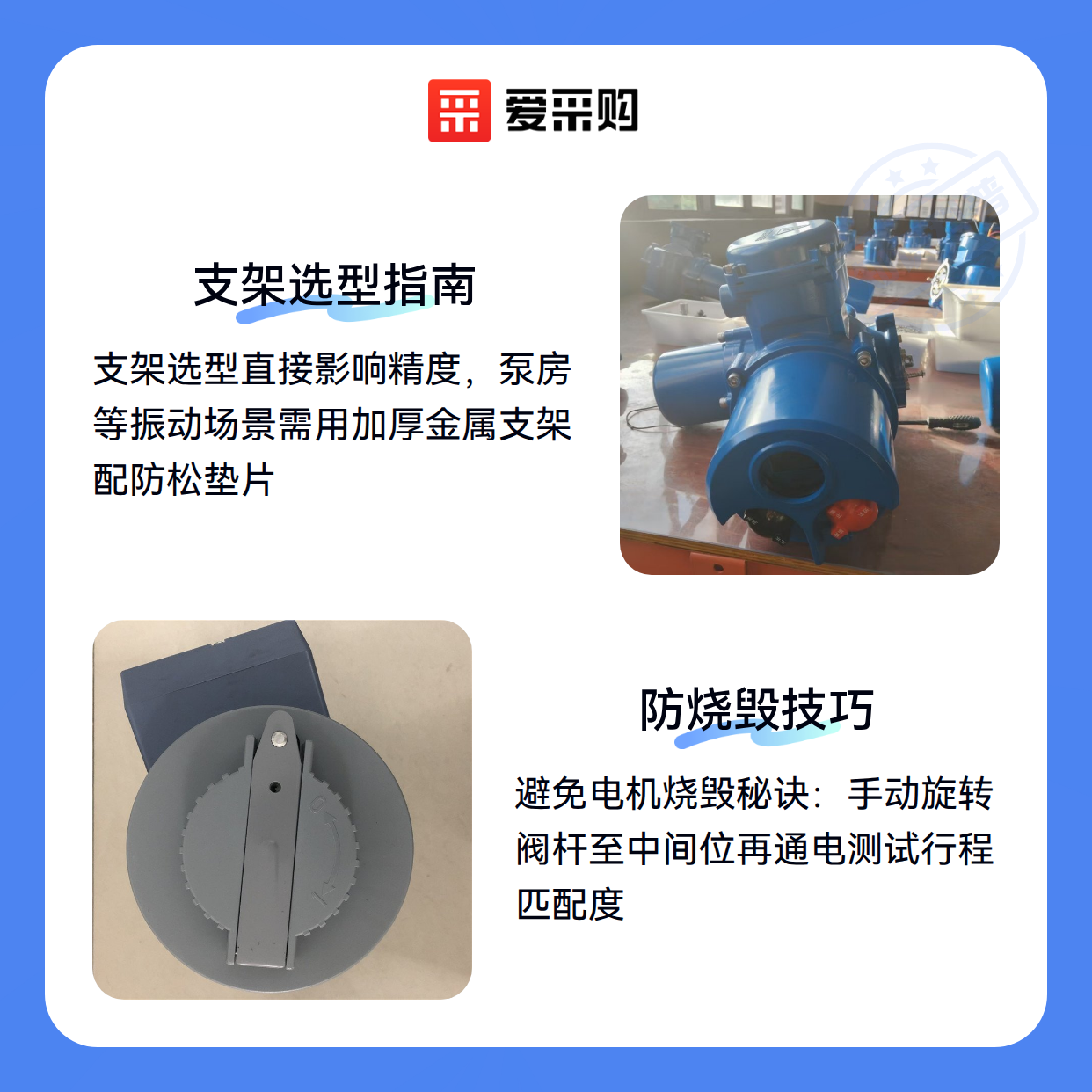 电动阀外接开关的正确安装方法，你真的掌握了吗？（图2）