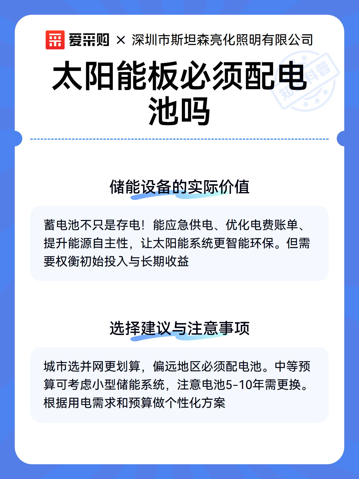 太阳能板必须配电池吗（图3）