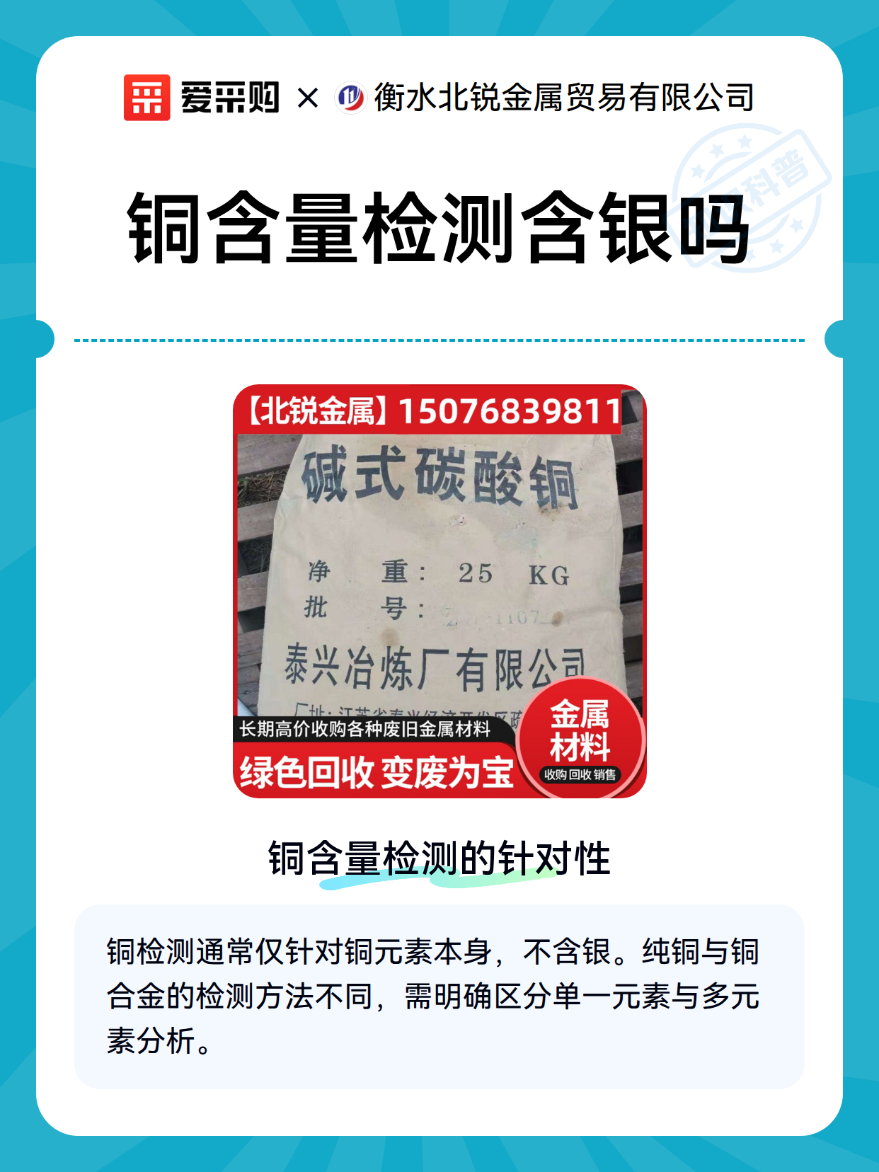 铜含量检测含银吗（图2）