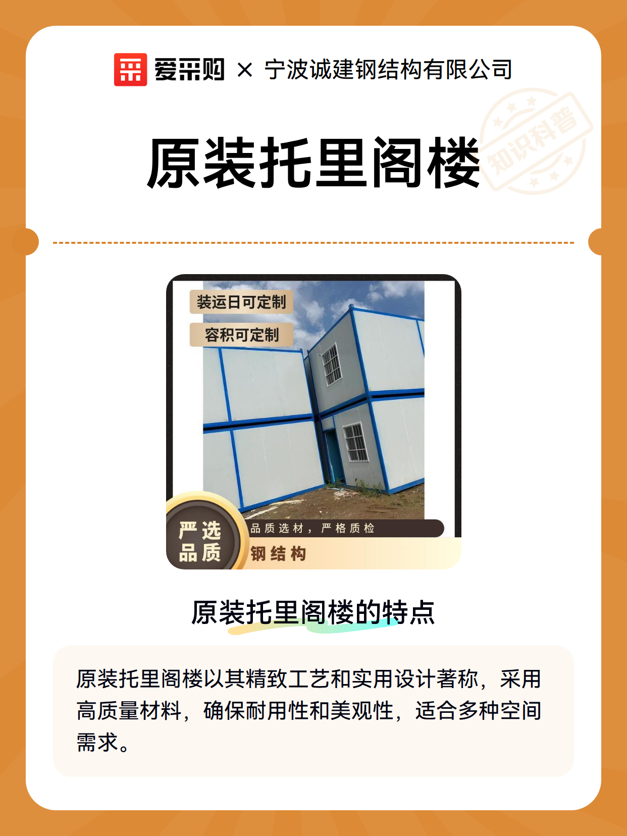 原装托里阁楼（图2）