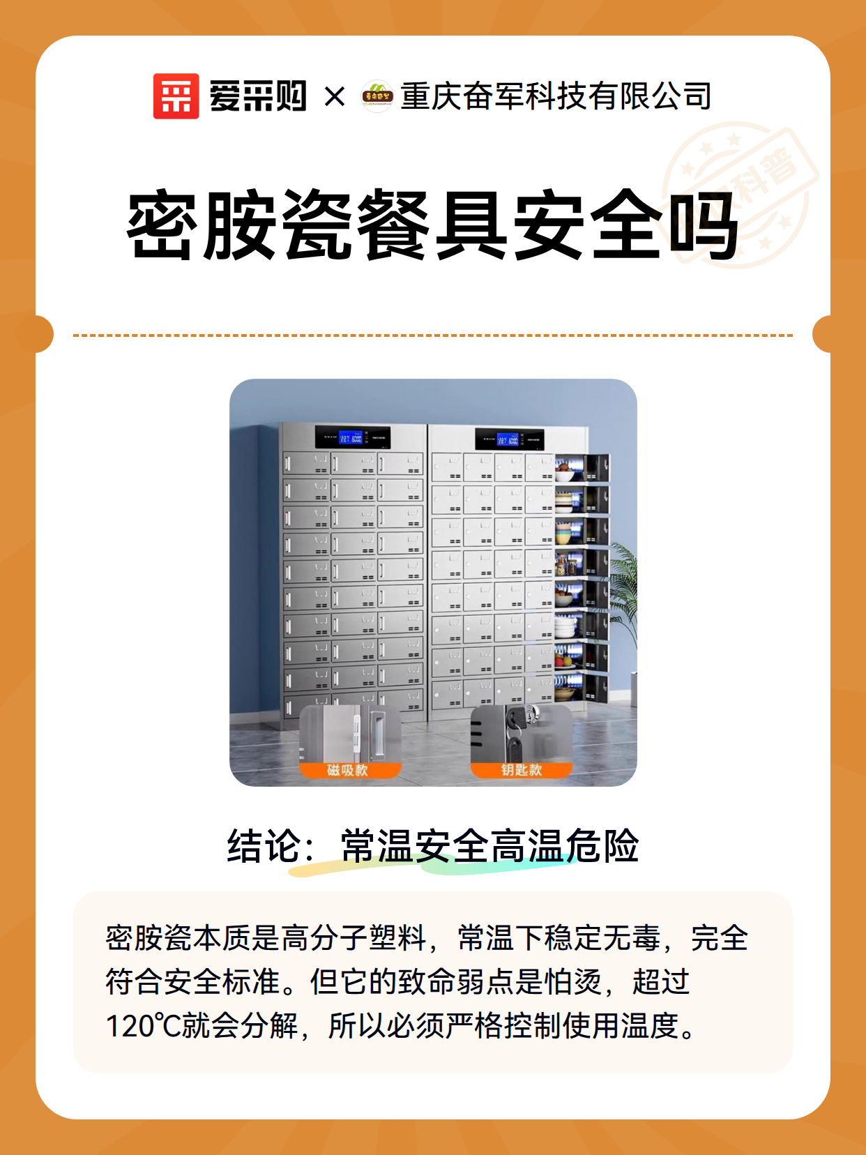 密胺瓷餐具安全吗（图2）