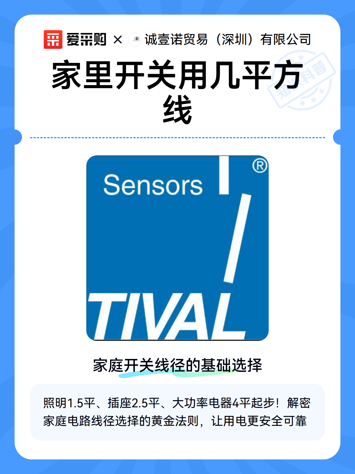 家里开关用几平方线（图2）