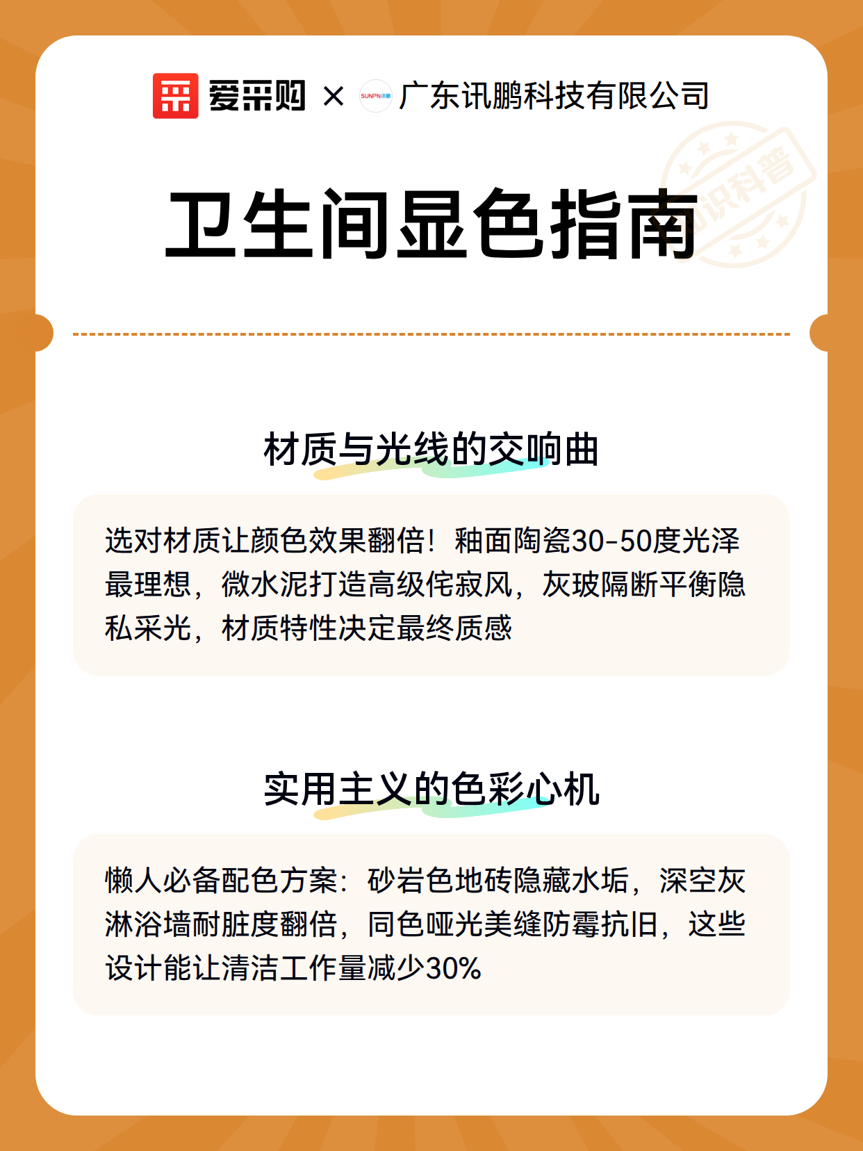 卫生间显色指南（图3）