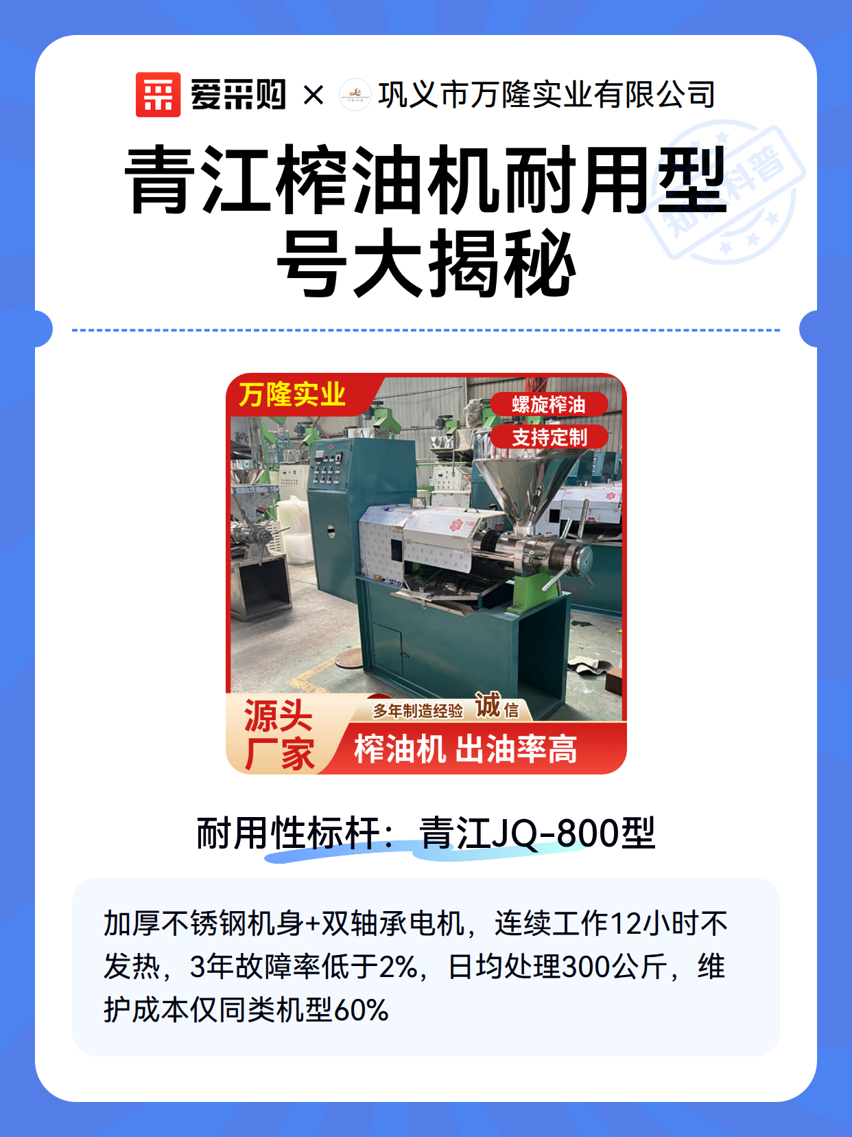 青江榨油机耐用型号大揭秘（图2）
