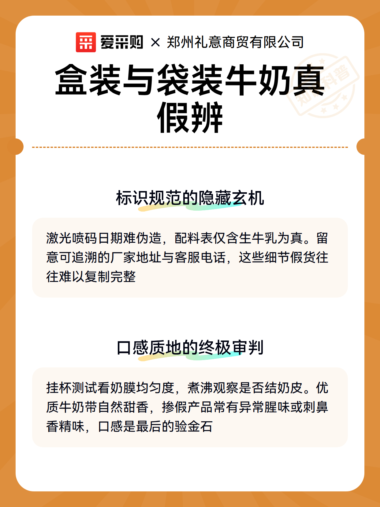 盒装与袋装牛奶真假辨（图3）