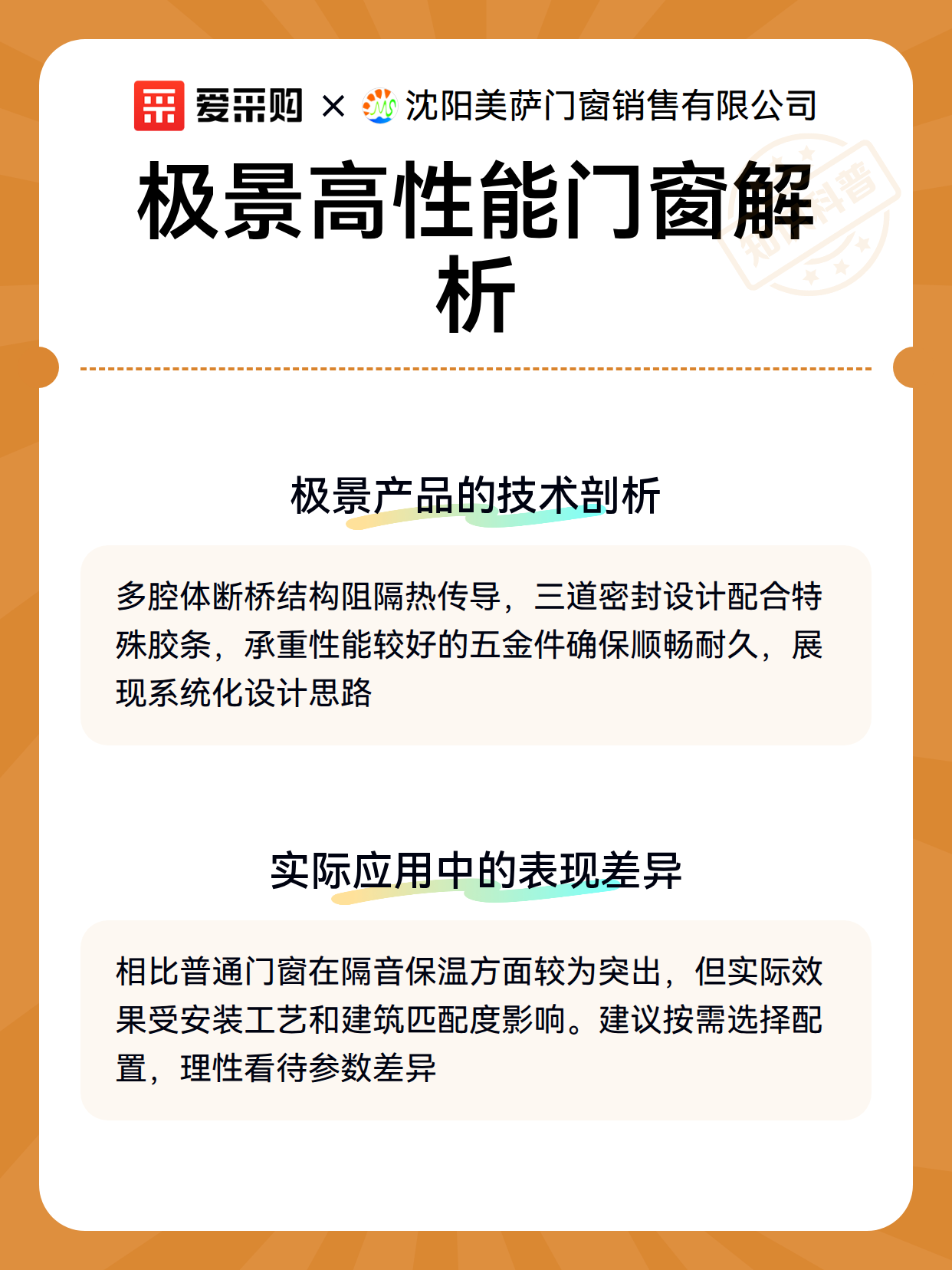 极景高性能门窗解析（图3）