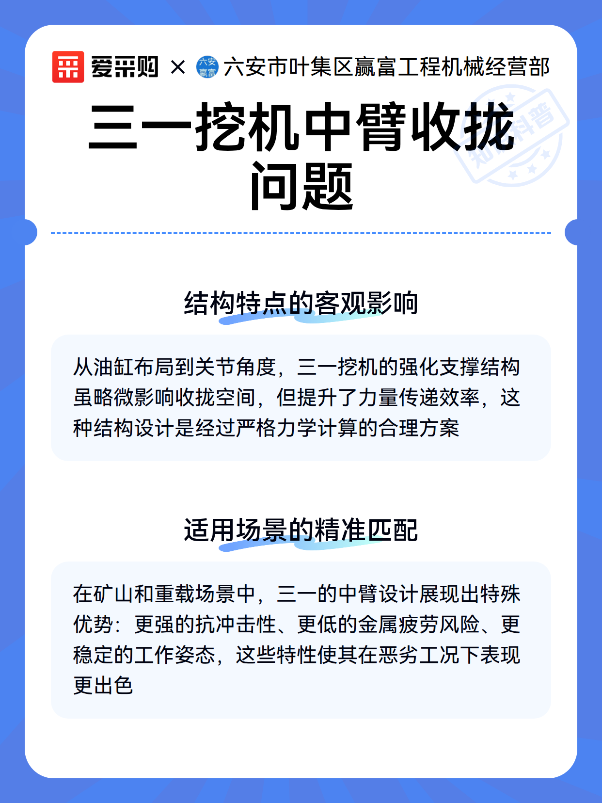 三一挖机中臂收拢问题（图3）