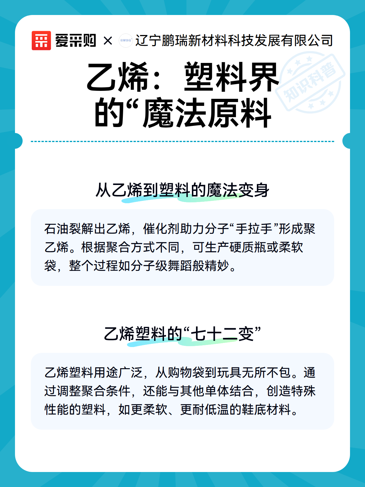 乙烯基塑料制品的维护保养与常见失效处理（图3）