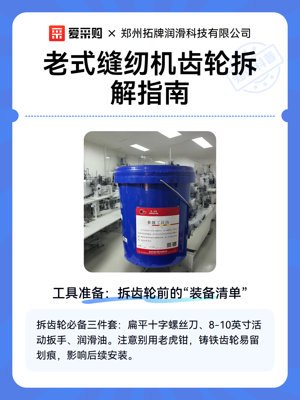 老式缝纫机齿轮拆解指南（图2）