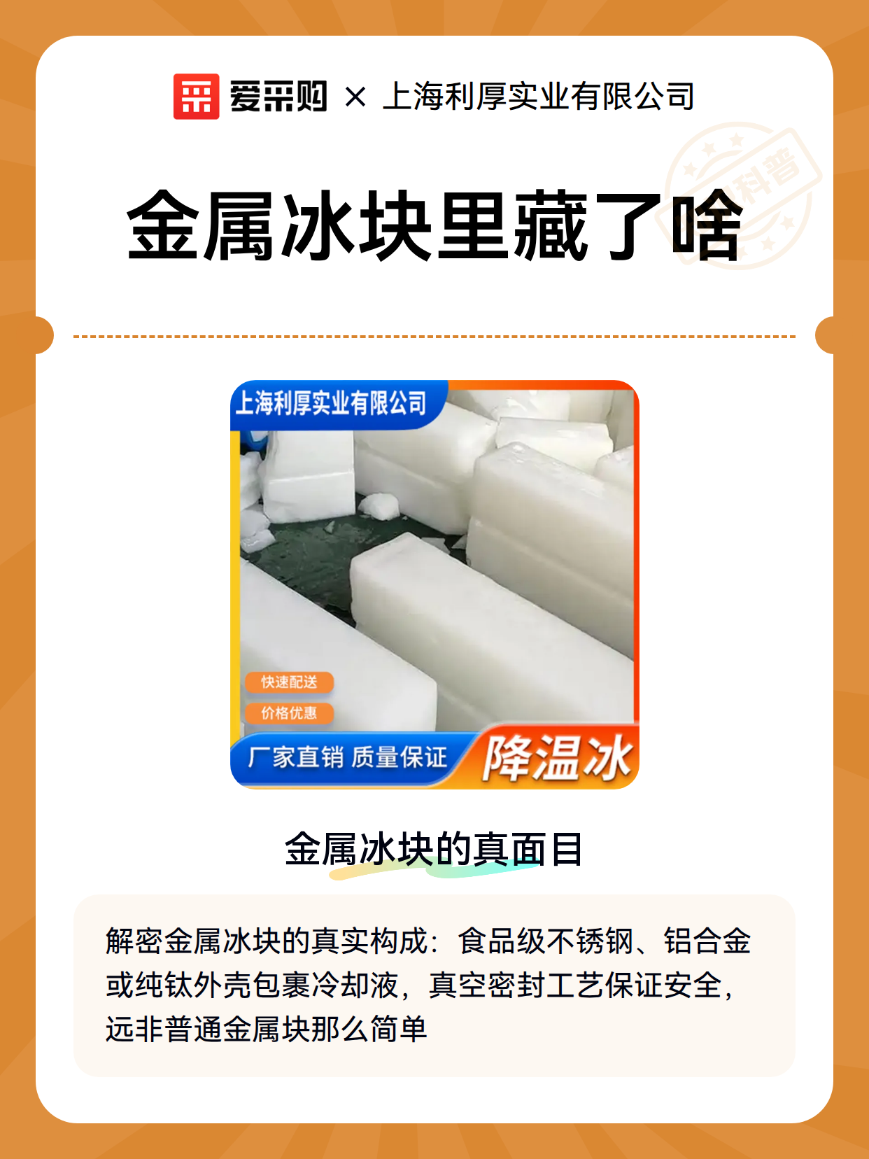 金属冰块里藏了啥（图2）