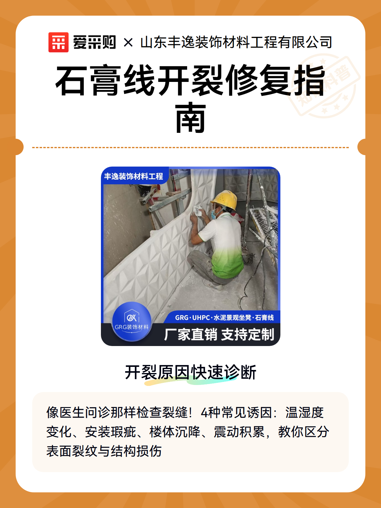 石膏线开裂修复指南（图2）