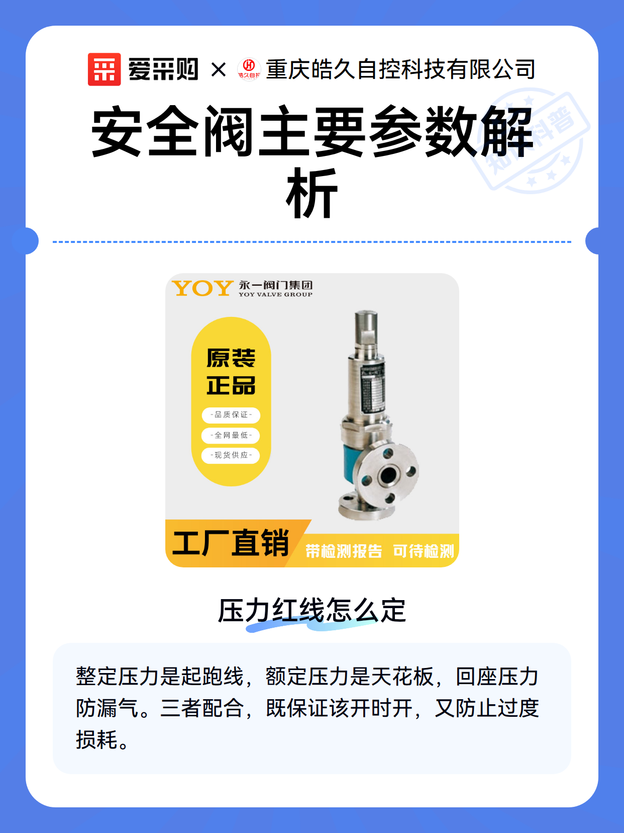 安全阀主要参数解析（图2）