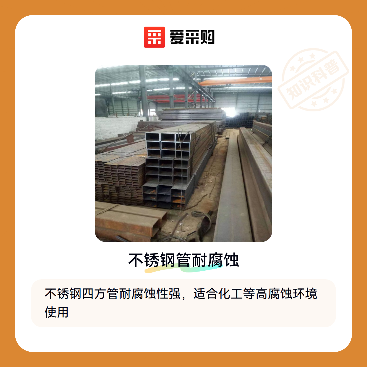 四方管材质工艺怎么选才不会踩坑？（图1）