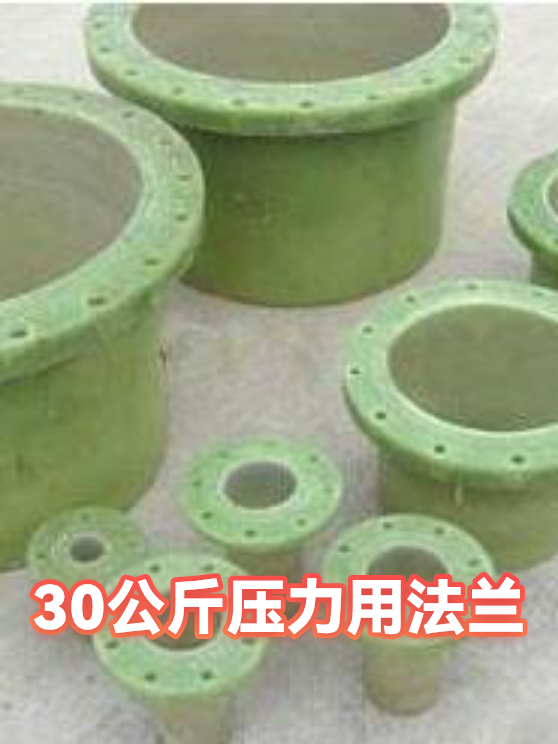 30公斤压力用法兰（图1）