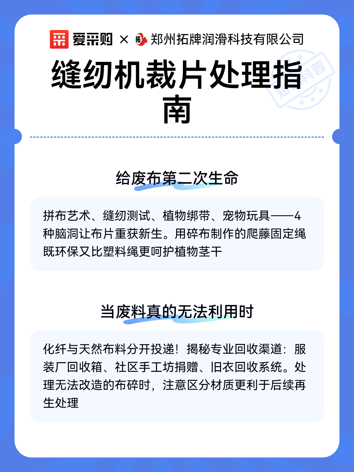 缝纫机裁片处理指南（图2）