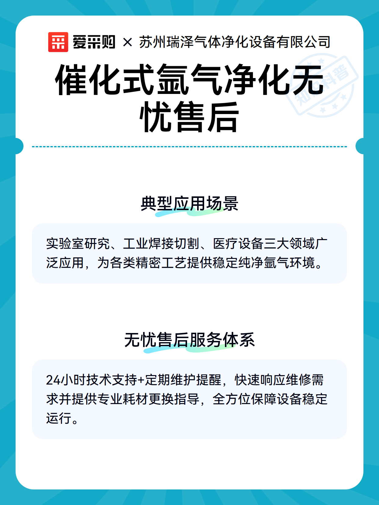 催化式氩气净化无忧售后（图3）