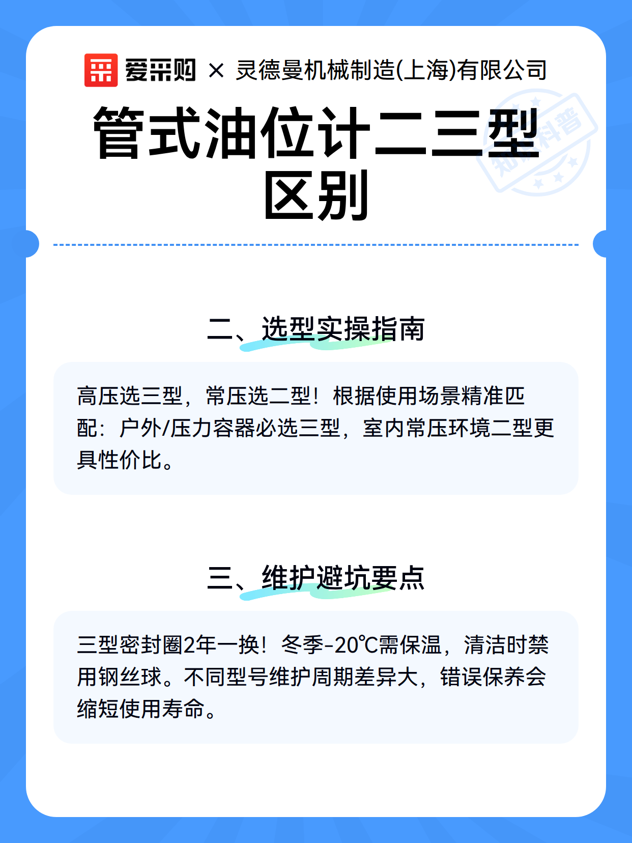 管式油位计二三型区别（图3）