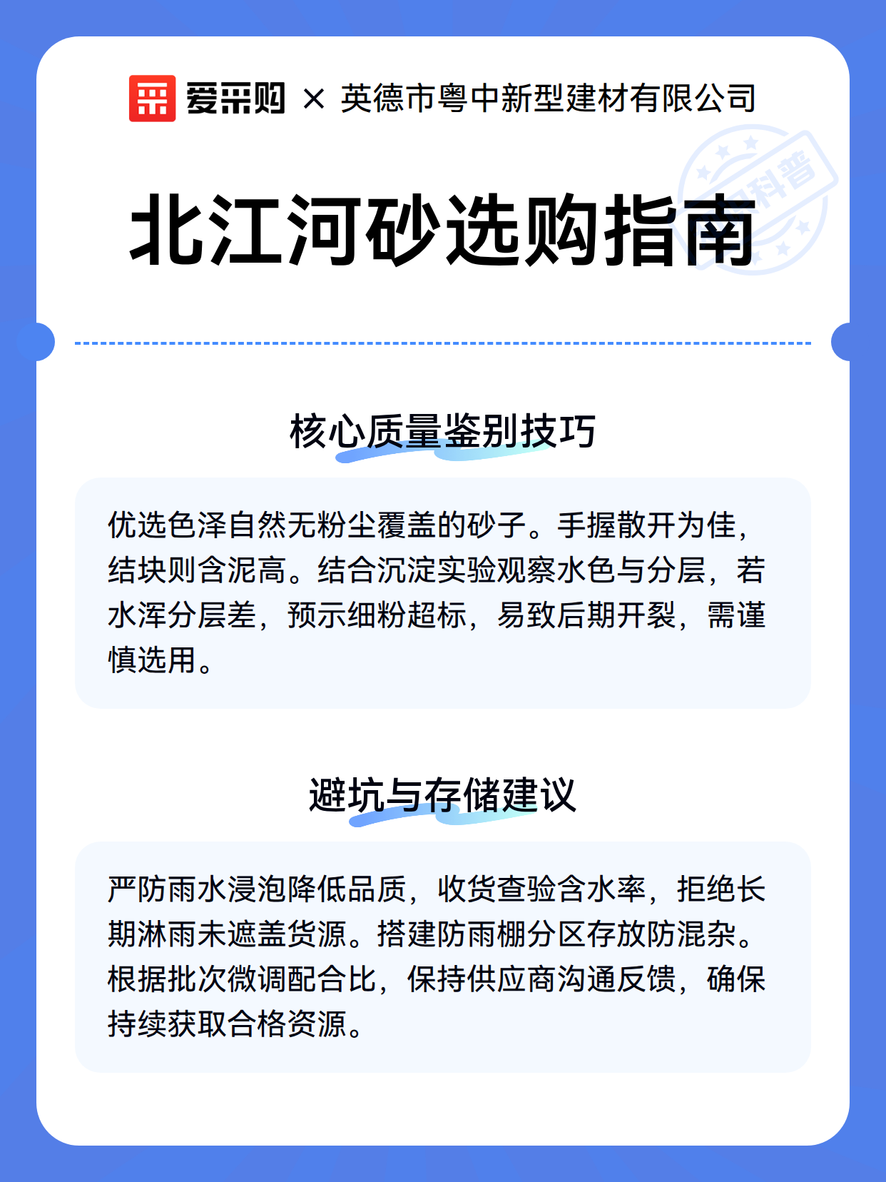 北江河砂选购指南（图2）