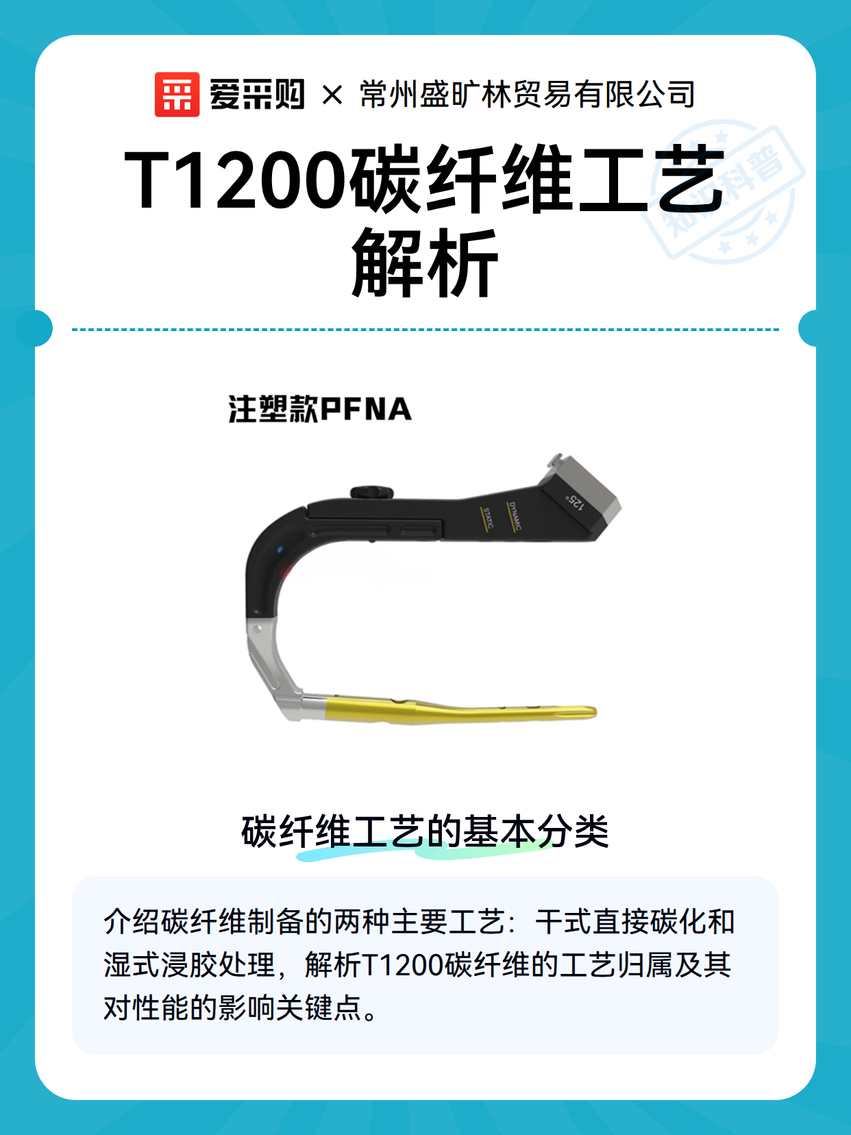T1200碳纤维工艺解析（图2）