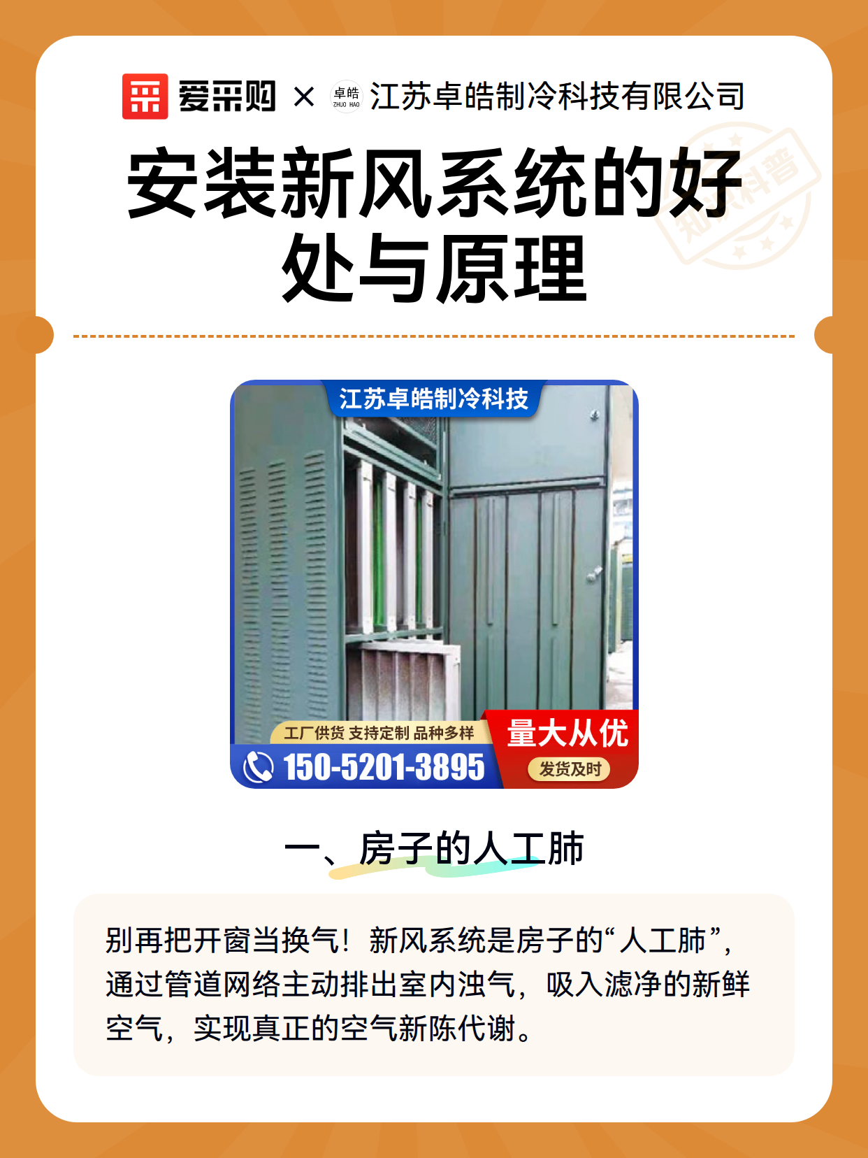 安装新风系统的好处与原理（图2）