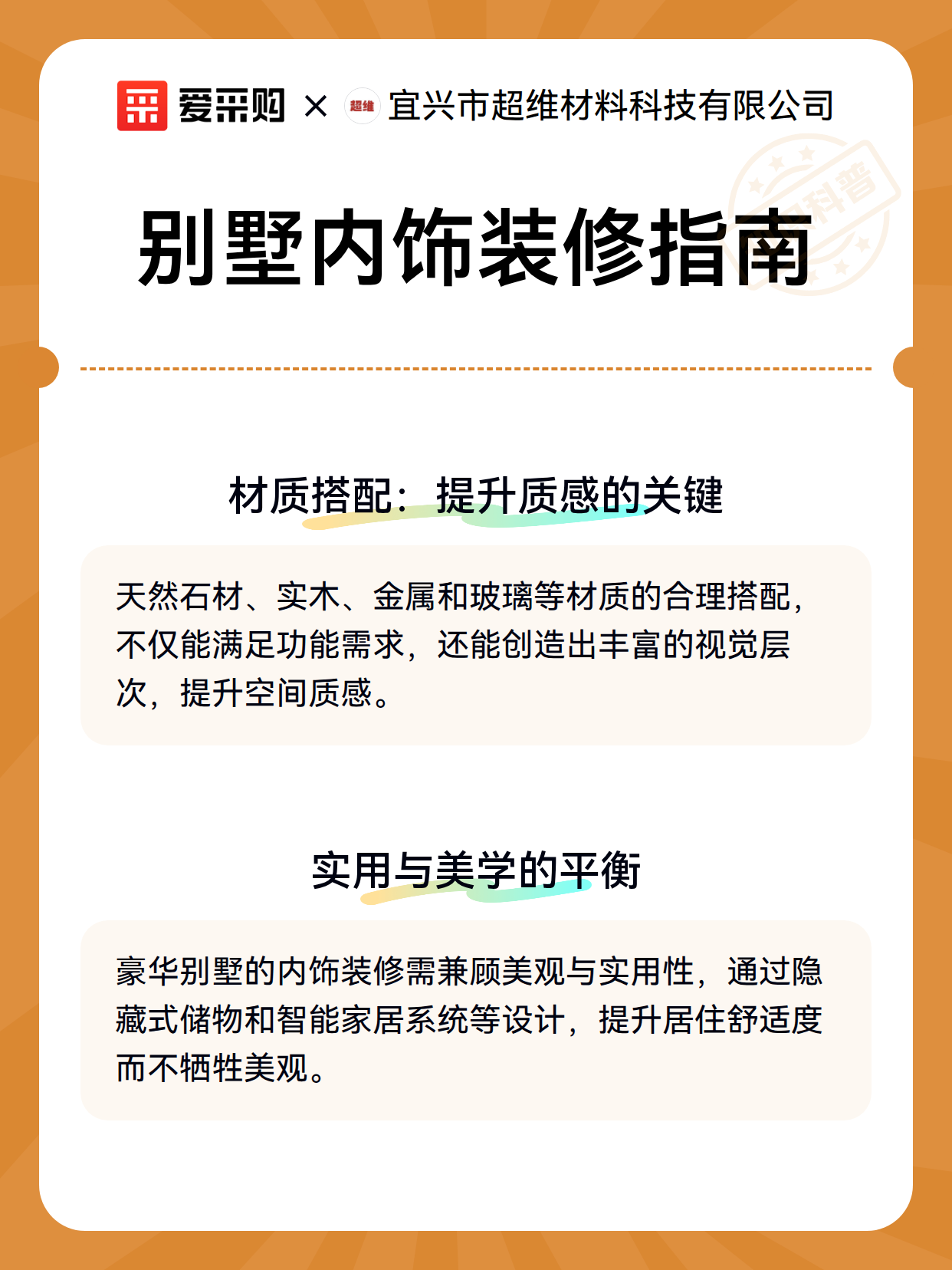 别墅内饰装修指南（图3）