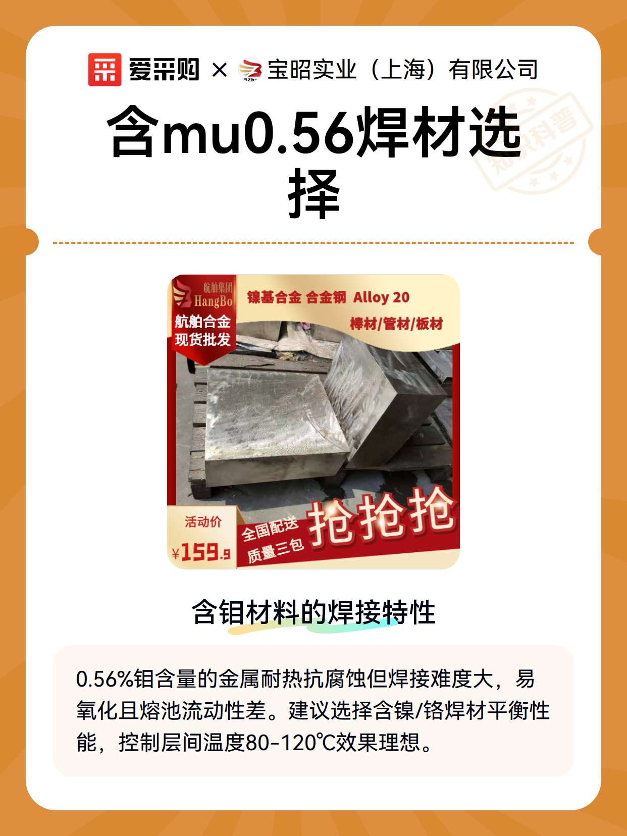 含mu0.56焊材选择（图2）