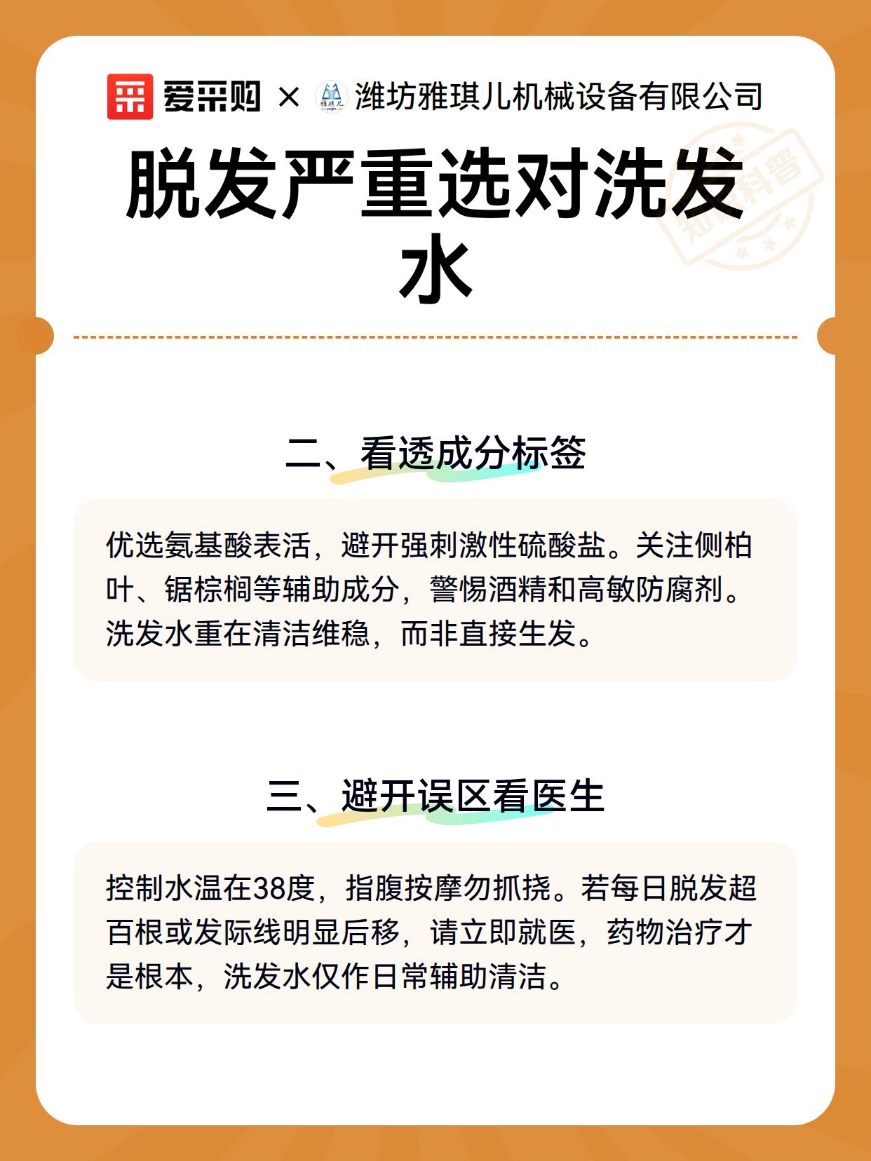 脱发严重选对洗发水（图3）