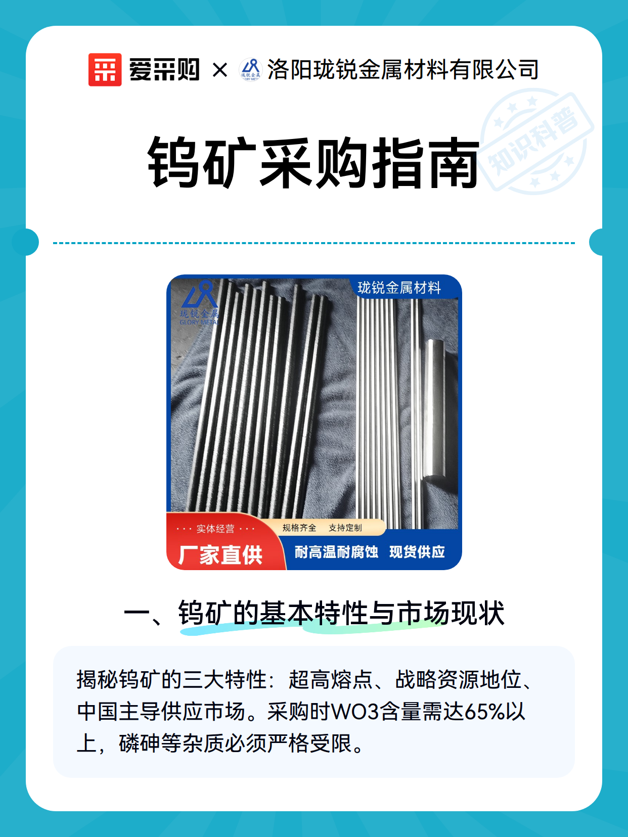 钨矿采购指南（图2）