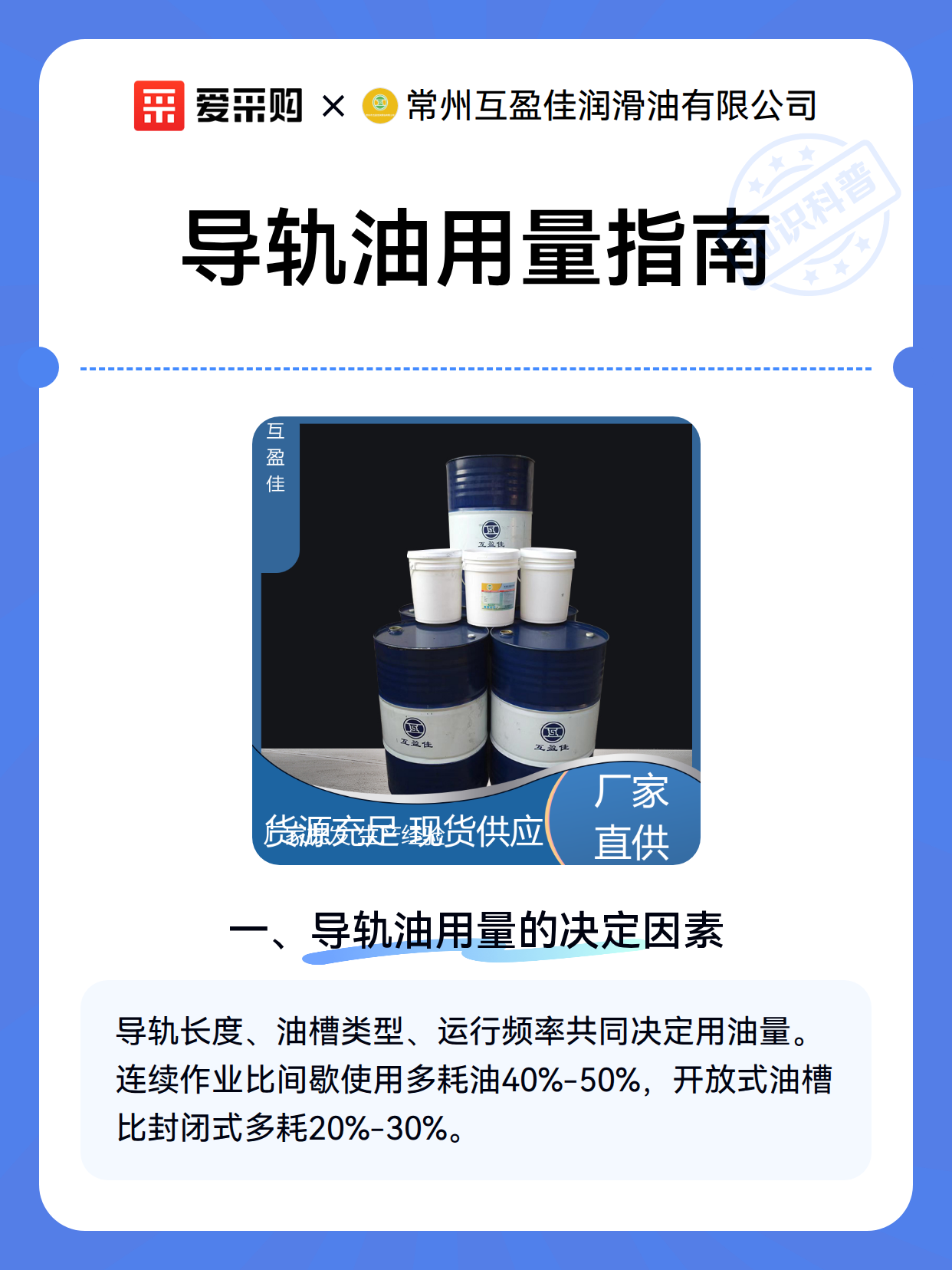 导轨油用量指南（图2）