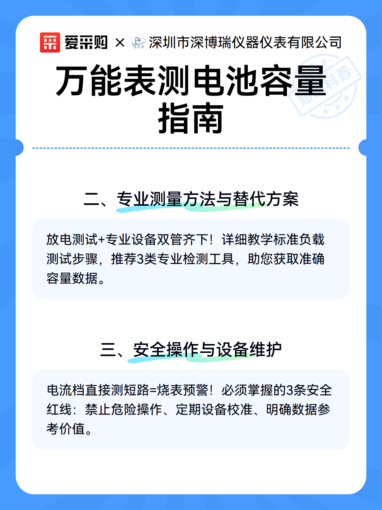 万能表测电池容量指南（图3）