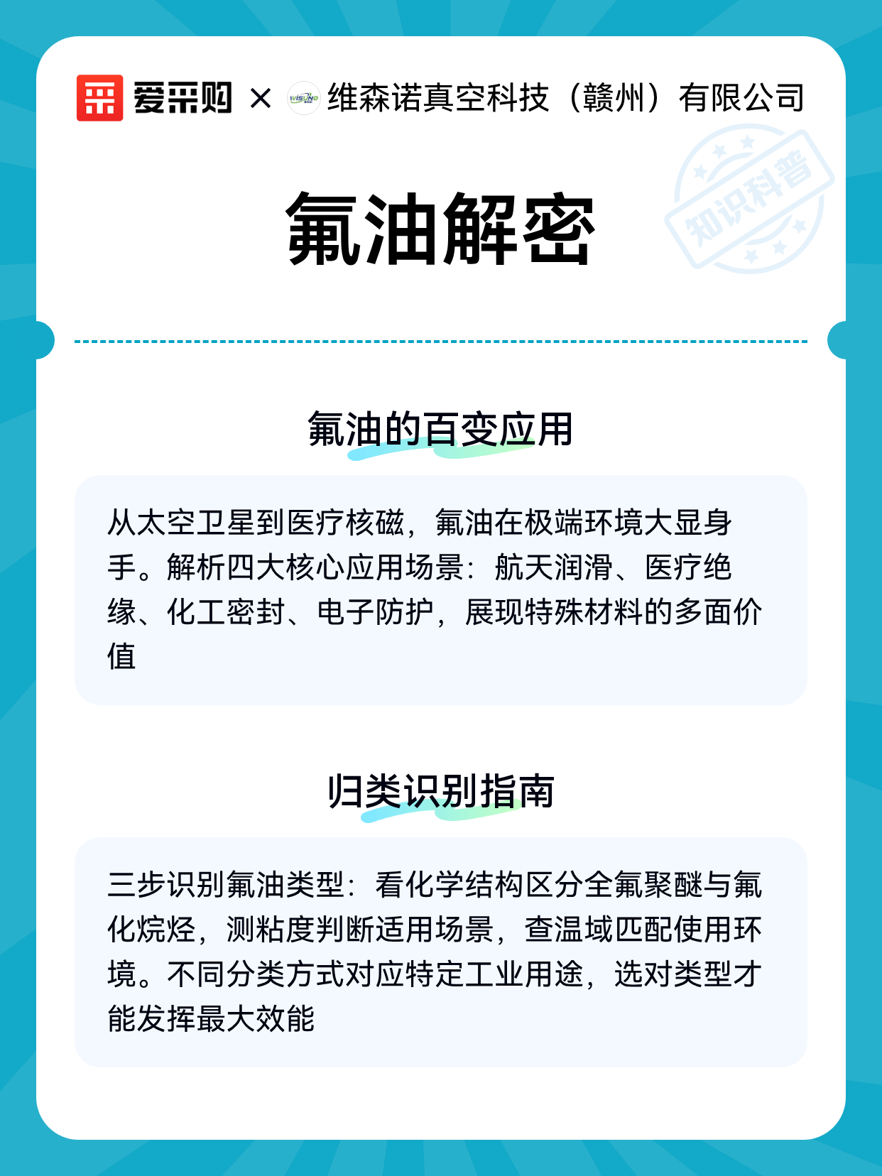 氟油解密（图2）