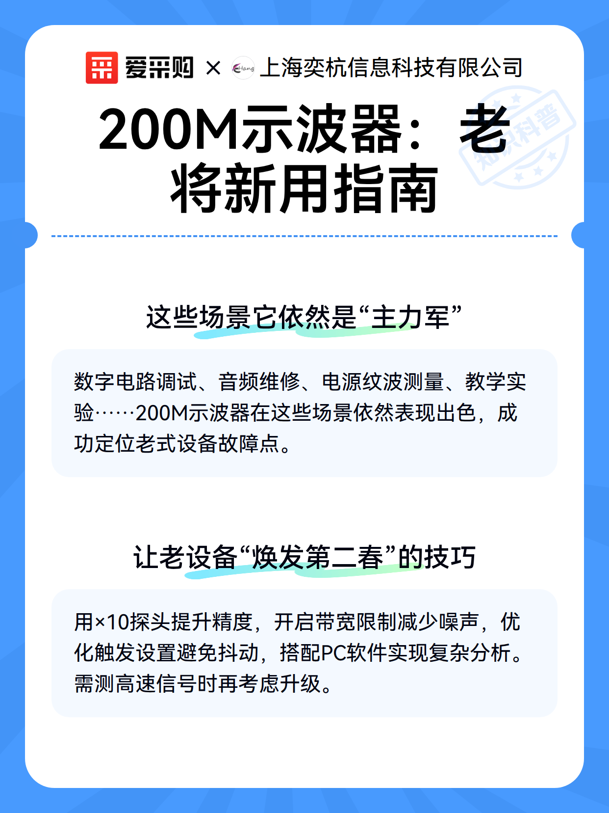 200M示波器：老将新用指南（图3）