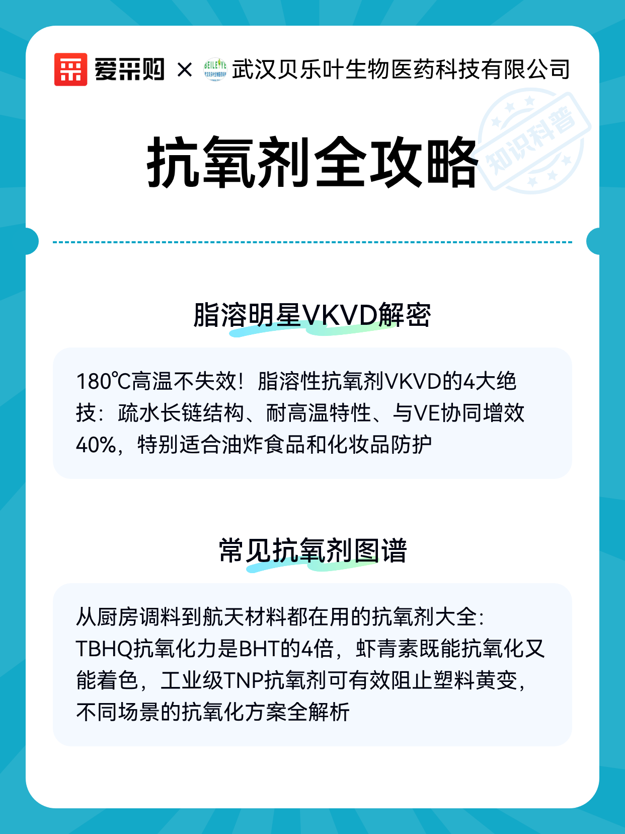 抗氧剂全攻略（图2）