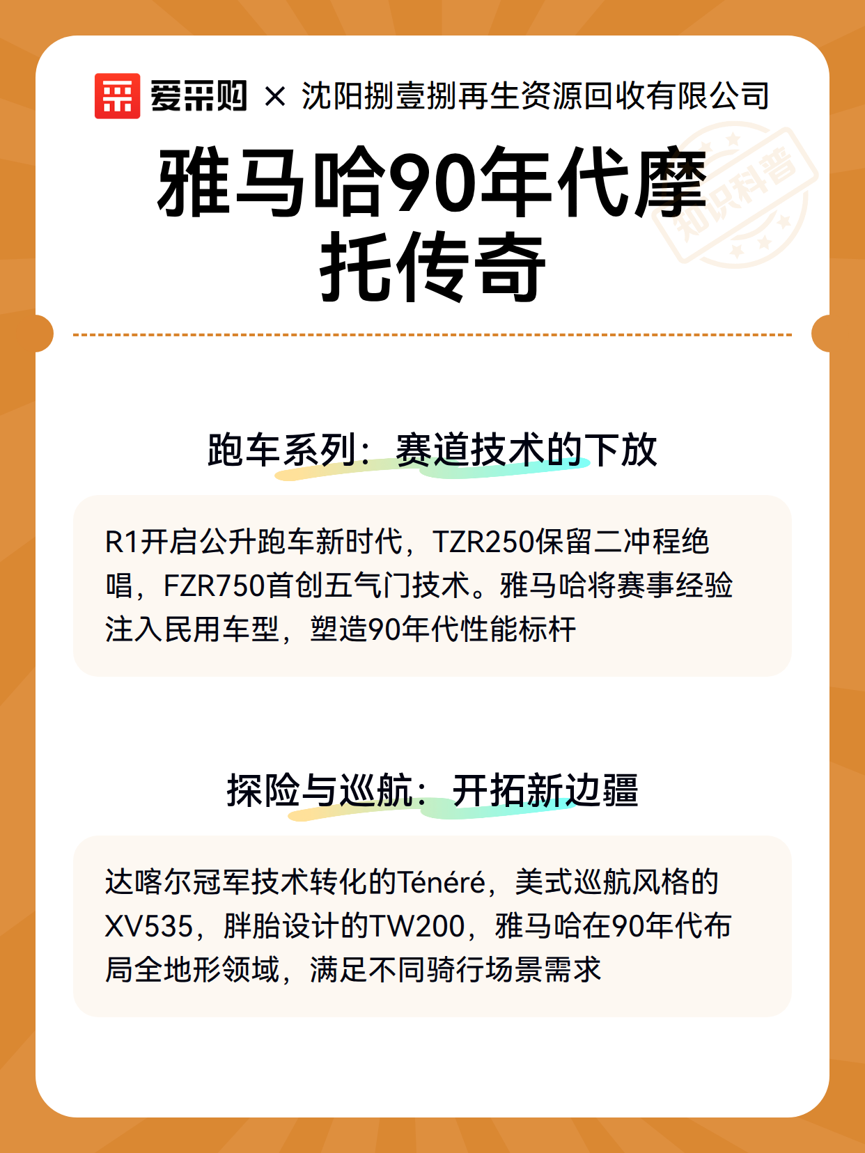 雅马哈90年代摩托传奇（图3）