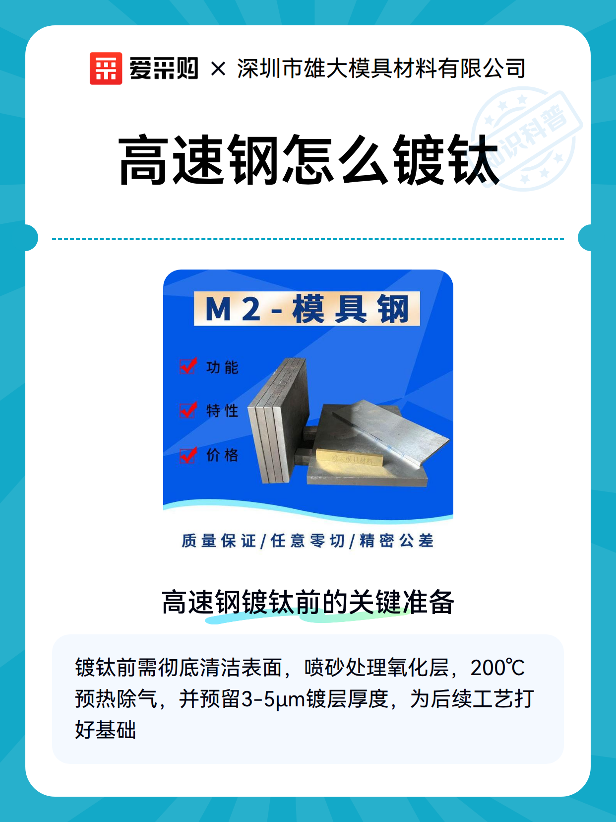 高速钢怎么镀钛（图2）