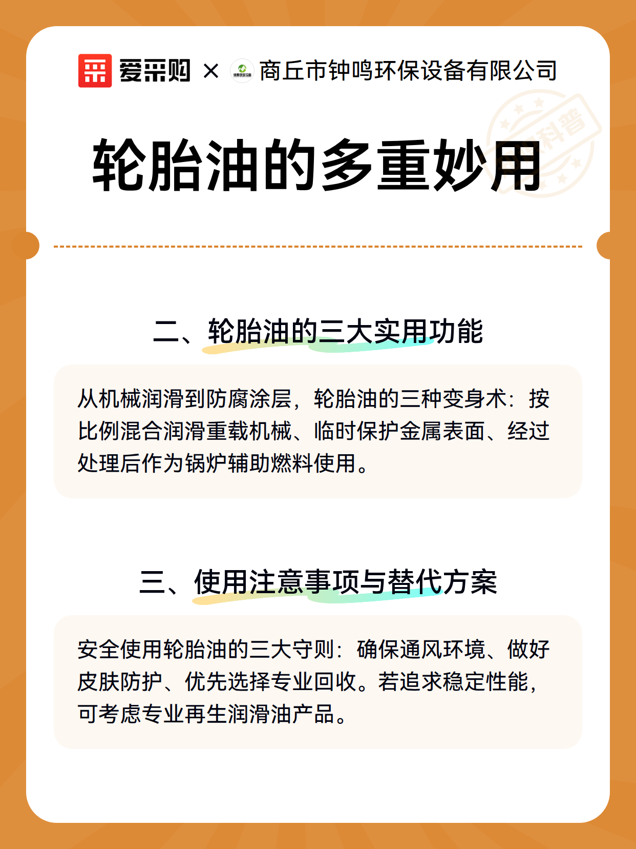 轮胎油的多重妙用（图3）